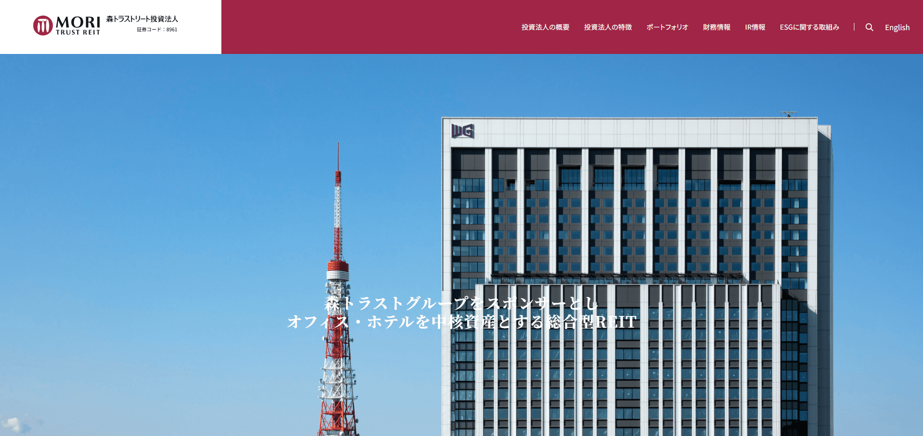 合併という転換期に、Webサイトをどう刷新したか