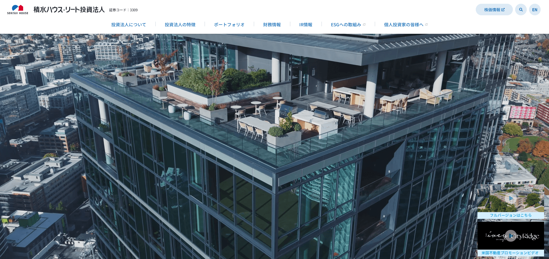 デザイン一新とIR開示拡充で投資家の信頼を強固に。
